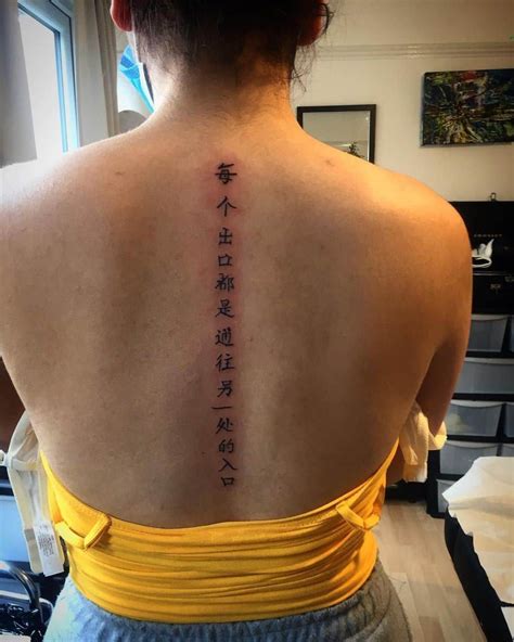 chinese spine tattoo